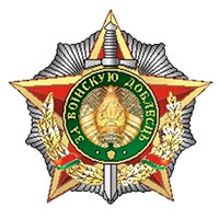 Орден «За воинскую доблесть»